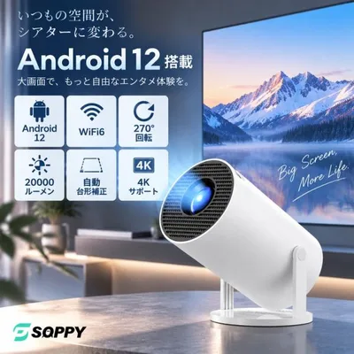 【10,980円→9,760円6時間限定】HY300 プロジェクター 家庭用 軽量 本体 天井投影 小型 DVD 170Ansi 5G wi-fi6 タル リモコンTVbox PC PS4