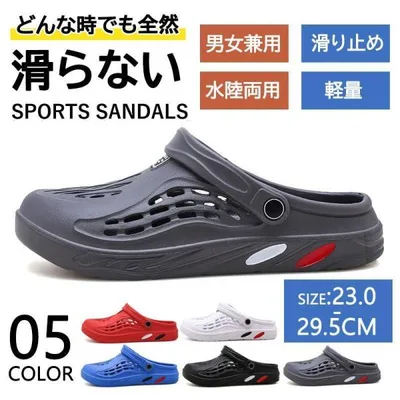 サボサンダル メンズ レディース サボ クロッグ スリッパ ビーチサンダル サンダル クロックス 滑らない クロックサンダル スポーツサンダル アウトドア 春夏秋