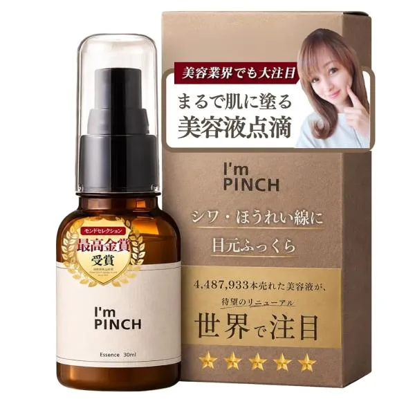 アイムピンチ 30ml エッセンスm 美容液