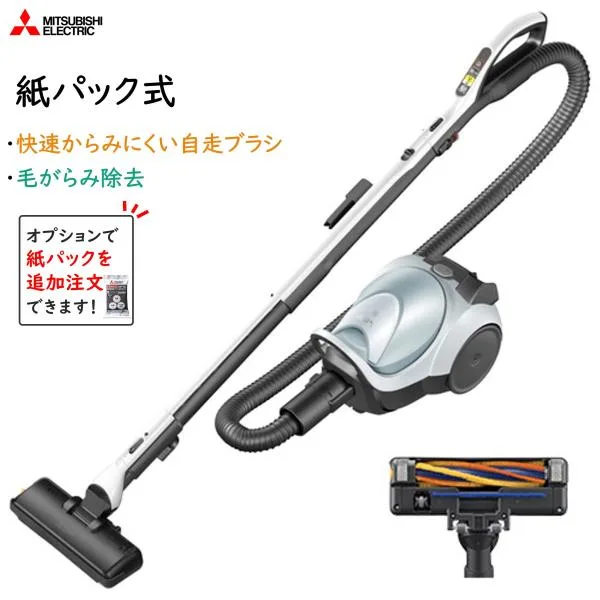 ◆旧モデル特価◆三菱 紙パック式 掃除機 TC-FM2D-A 快速からみにくい自走ブラシ