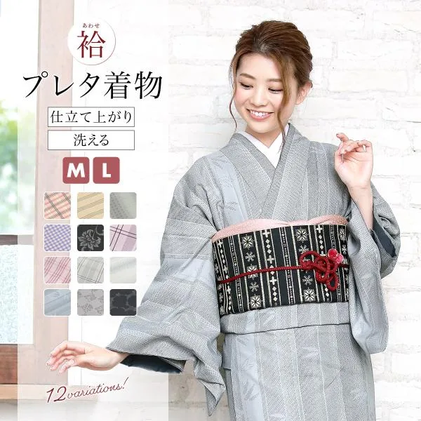 洗える着物 小紋 袷 単品 レディース 女性 ボヌールセゾン プレタ着物 ピンク ベージュ グレー 紫 黒 格子 市松 竹 雪輪 M L 仕立て上がり