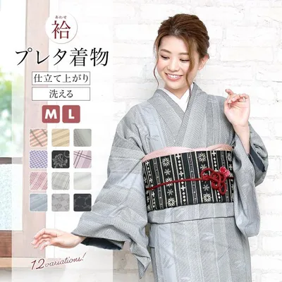 洗える着物 小紋 袷 単品 レディース 女性 ボヌールセゾン プレタ着物 ピンク ベージュ グレー 紫 黒 格子 市松 竹 雪輪 M L 仕立て上がり