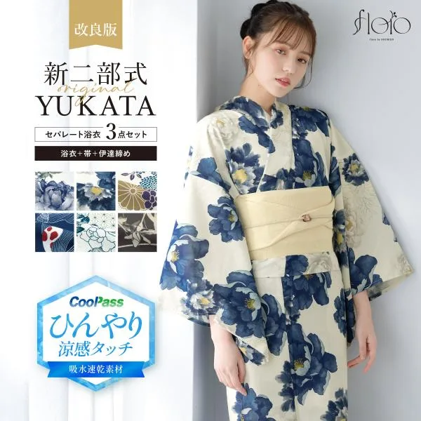 簡単着付け セパレート浴衣 レディース セット 浴衣 帯 伊達締め 浴衣セット 女性 二部式浴衣 花柄 着付け 簡単 フリー floro 女の子 創美苑