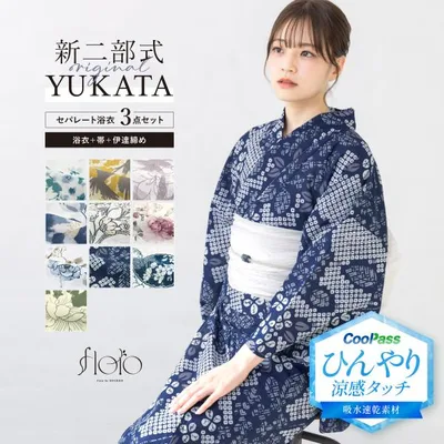 簡単着付け セパレート浴衣 レディース セット 3点セット 浴衣 帯 伊達締め 浴衣セット 女性 女の子 ブルー パープル 紺 緑 着付け 簡単 フリー floro