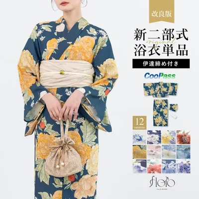 浴衣 単品 レディース 二部式 セパレート floro 簡単 涼しい 白 青 紺 紫 黄 ピンク 花柄 伊達締め フリー 2026 新柄 翌日配送