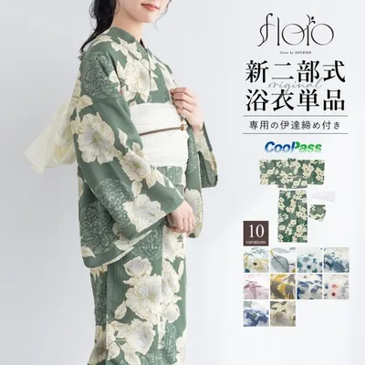 浴衣 単品 レディース 二部式 セパレート floro 簡単 涼しい 白 青 黄 緑 ピンク ネイビー 花柄 伊達締め フリー 2026