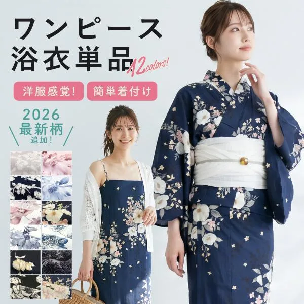 ワンピース浴衣 単品 セパレート 浴衣 キャミ ワンピース 2way 着付け 簡単 レディース 2026 くすみ 白 黒 青 紺 水色 花柄 モダン フリーサイズ