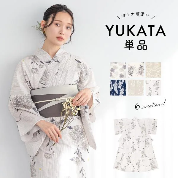 浴衣 レディース 単品 大人 ベージュ グレー グレージュ 紺 白系 牡丹 紫陽花 葉 鬼灯 菊 花 綿 女性 仕立て上がり 2025新作