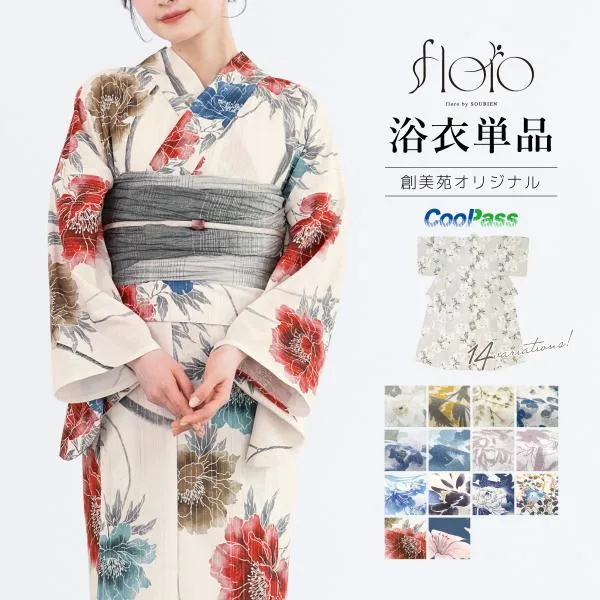 浴衣単品 レディース 浴衣 単品 くすみカラー 生成り 白 グレー 花柄 大人浴衣 女性 モダン 淡い floro 2026 花火大会 夏祭り Sサイズ フリー