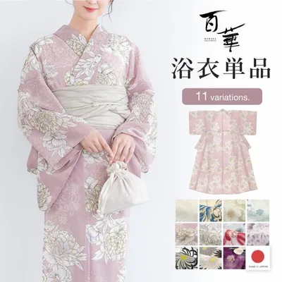 浴衣 レディース 単品 百華 白 アイボリー ベージュ 緑 ピンク 紫 グレー 黒 花柄 女性 夏祭り 花火大会 フリー 仕立て上がり 日本製 2025新作