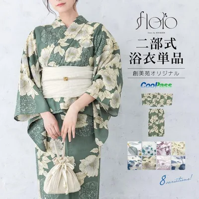 浴衣 大人 レディース おしゃれ 簡単 単品 セパレート 二部式 黄色 白 青 紫 緑 赤 ベージュ 吸水 速乾 オリジナル フリー 2026