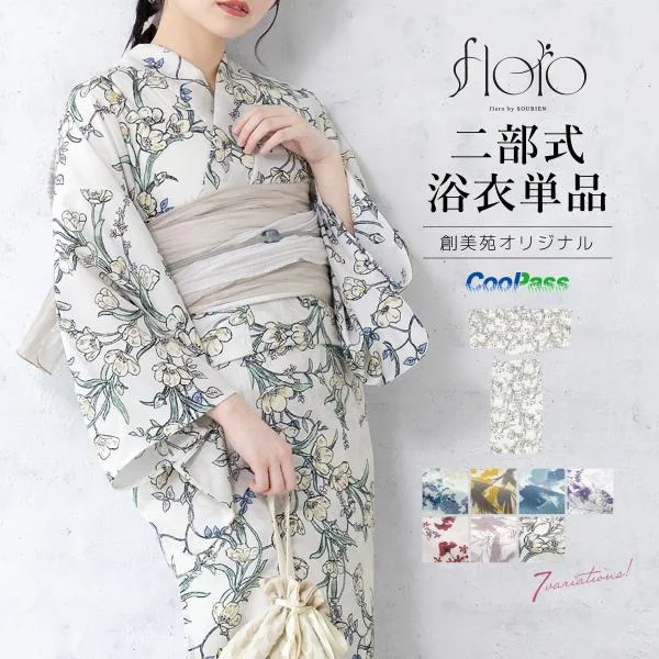 浴衣 大人 レディース おしゃれ 簡単 単品 セパレート 二部式 黄色 白 青 紫 緑 赤 ベージュ 吸水 速乾 オリジナル フリー 2026