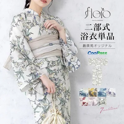 浴衣 大人 レディース おしゃれ 簡単 単品 セパレート 二部式 黄色 白 青 紫 緑 赤 ベージュ 吸水 速乾 オリジナル フリー 2026