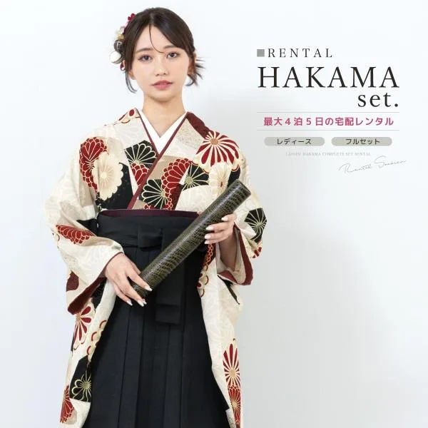 レンタル 卒業式 袴 女性 袴セット フルセット 大人 レディース 大学 和服 着物セット 着物 ベージュ 赤 JAPAN STYLE 花柄 モダン 襟付 140 150 160 170 創美苑