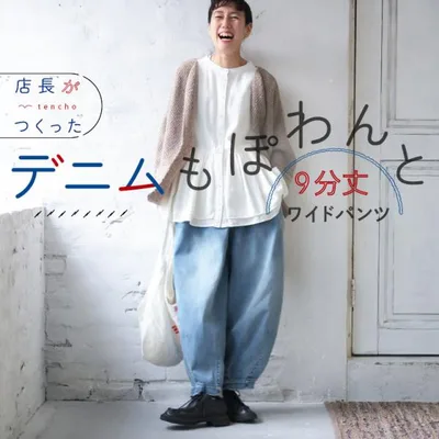 【ついに再入荷!】店長がつくったデニムもぽわんと9分丈ワイドパンツ レディース デニムパンツ ジーンズ コクーンパンツ クロップドパンツ 綿