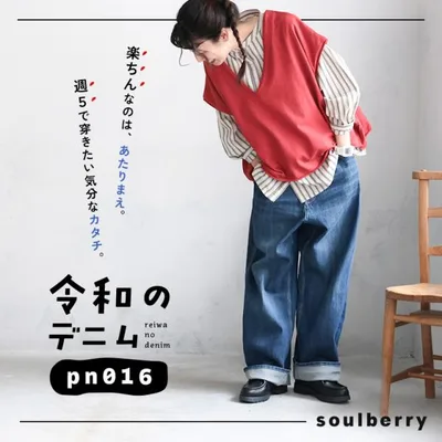 【ついに再入荷!】令和のデニムpn016 レディース デニムパンツ ジーンズ ワイドパンツ ストレート ロング フルレングス ストレッチ ボトムス