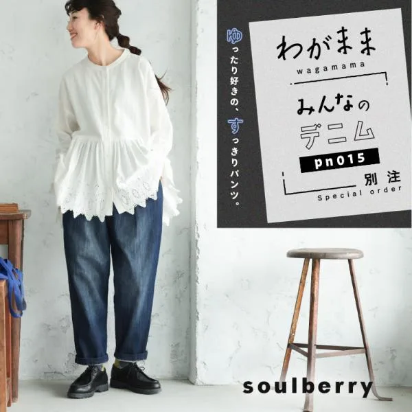 【ついに再入荷!】「わがまま別注」ゆったり好きの、すっきりデニムパンツ レディース ジーンズ テーパード ロング クロップド ストレッチ