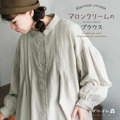 【ついに再入荷!】ブリードの森 マロンクリームのブラウス レディース シャツ 長袖 パフスリーブ ダブルボタン Wボタン 麻混 リネン混 トップス
