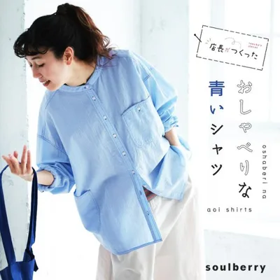 【ついに再入荷!】店長がつくった、おしゃべりな青いシャツ レディース ブラウス 長袖 バンドカラー ノーカラー 綿 コットン トップス