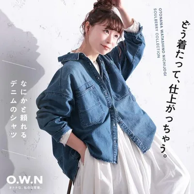 【ついに再入荷!】O.W.N なにかと頼れるデニムのシャツ レディース デニムシャツ 羽織り ライトアウター 長袖 綿 コットン ジーンズ トップス