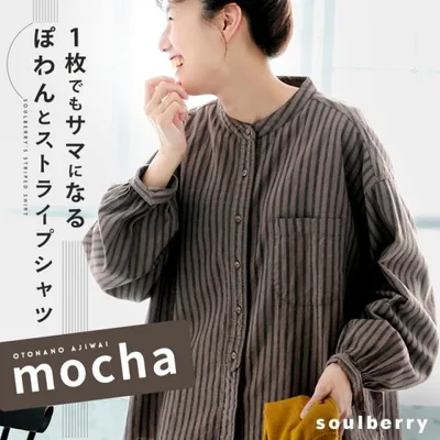1枚でもサマになる、ぽわんとストライプシャツ。mocha レディース ブラウス ロング 長袖 パフスリーブ ノーカラー スタンドカラー バンドカラー 麻混 トップス