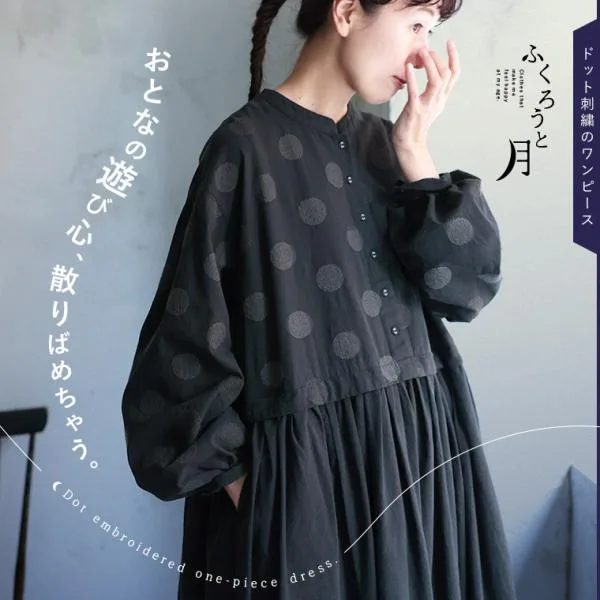 【ついに再入荷!】ふくろうと月 ドット刺繍のワンピース レディース ロング フレア Aライン 長袖 ノーカラー バンドカラー 綿 コットン 水玉