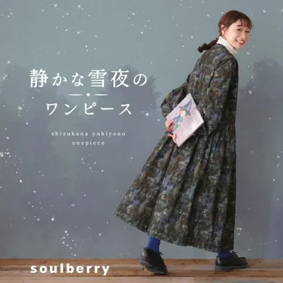 【ついに再入荷!】静かな雪夜のワンピース レディース ロング フレア Aライン 長袖 パフスリーブ ノーカラー バンドカラー コーデュロイ 綿