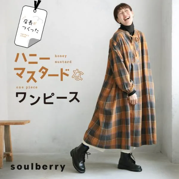 店長がつくったハニーマスタードなワンピース レディース ロング フレア Aライン 長袖 スキッパー風 綿 コットン チェック