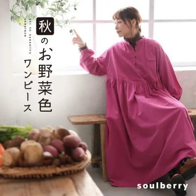 秋のお野菜色ワンピース レディース ロング フレア Aライン 長袖 パフスリーブ ノーカラー バンドカラー 綿 コットン