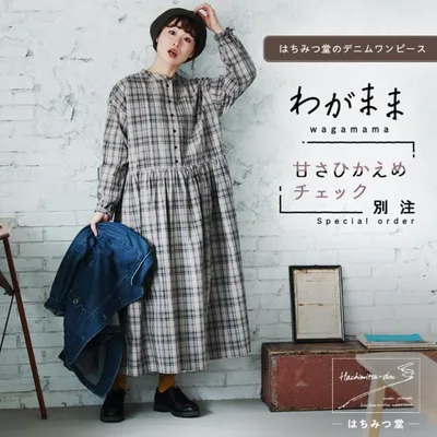 はちみつ堂 「わがまま別注」はちみつ堂の甘さひかえめチェックなワンピース レディース ロング フレア Aライン バンドカラー