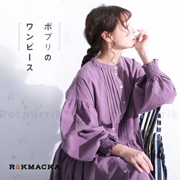 【ついに再入荷!】RaKMACKA(レックマッカ) ポプリのワンピース レディース ロング フレア Aライン バルーンスリーブ パフスリーブ ノーカラー