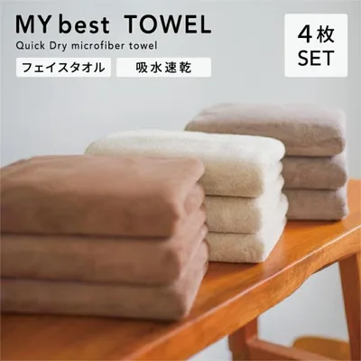 フェイスタオル MY best TOWEL まとめ買い 4枚セット 中厚手 タオル 吸水 速乾 ふんわり マイクロファイバー 33×80cm 本多タオル