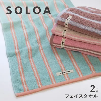 フェイスタオル ストライプ SOLOA 2枚 セット タオル 綿100% 中厚手 おしゃれ かわいい 韓国 34×80cm 本多タオル