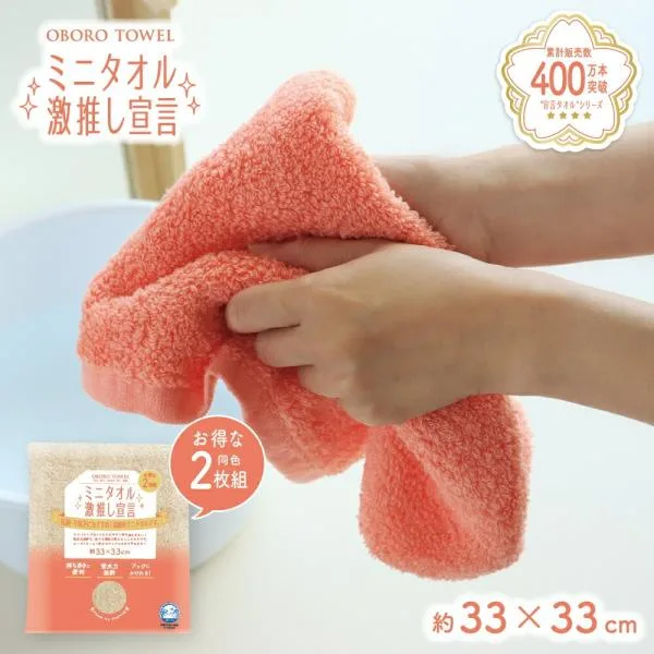 ハンドタオル ミニタオル激推し宣言 2枚 セット 綿100% 約33×33cm タオル 日本製 厚手 高吸水 やさしい肌触り おぼろタオル