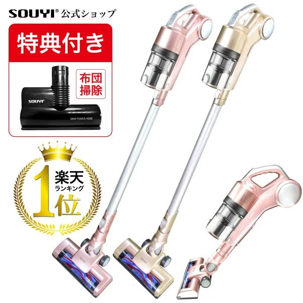 掃除機 コードレス サイクロン スティッククリーナー ハンディ 2WAY モーターヘッド 軽量 車内掃除 SOUYI SY-089