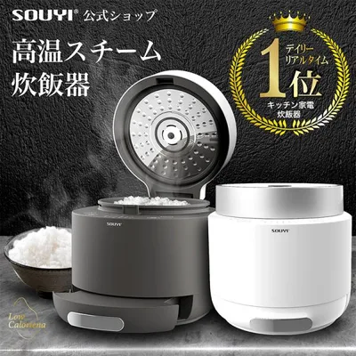 炊飯器 糖質カット 4.5合 一人暮らし 新生活 低糖質炊飯器 5層釜 おしゃれ スタイリッシュ 糖質制限 糖質オフ SY-138