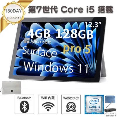 中古 Surface pro5 タブレット サーフェス ノートパソコン 12.3型液晶 PC Corei5 メモリ4GB SSD128GB office Windows11搭載 マイクロソフト設定済み 爆買