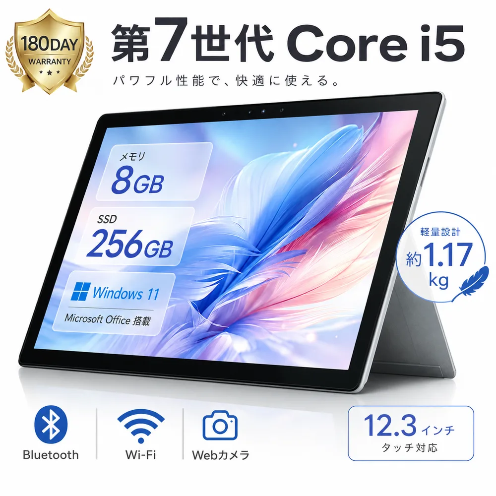 【ランキング1位】中古 ノートパソコン Surface pro5 タブレット サーフェス 12.3型液晶 Corei5 メモリ8GB SSD256GB office Windows11マイクロソフト 爆買