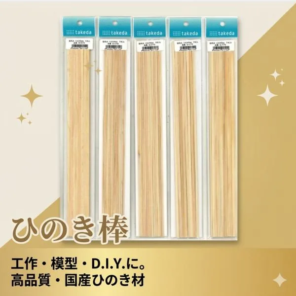 桧角材 ひのき棒 1×1 2×2 3×3 5×5 4x4 1x2 1x3 2x3 2x4 300mm ヒノキ 桧棒 棒 棒状 角材 角棒 模型 建築模型 竹ひご 平材 ジオラマ 立体パース 工作
