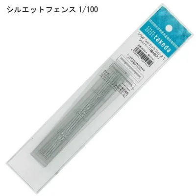 ジオラマ 1/100 シルエットフェンス (4枚入( ジオラマ用 フェンス 街並み 演出 建築模型 模型材料 モケイ 情景 takeda タケダ