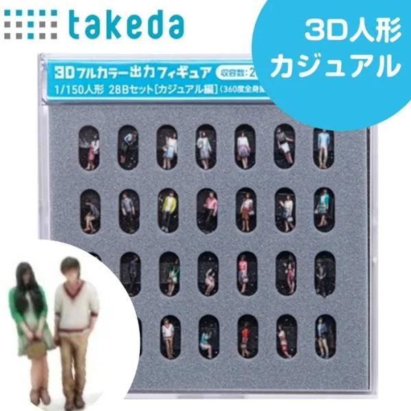 ジオラマ人形 1/150 フィギュア 28体入り カジュアル 3D 人 人形 人体 takeda タケダ フルカラー リアル ハイクオリティー 女性 男性
