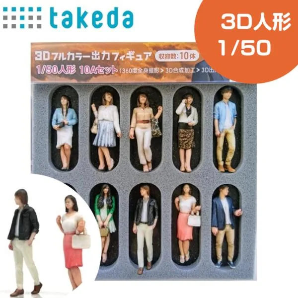 ジオラマ人形 1/50 フィギュア 10体入り 55-0030 takeda タケダ フィギュア 女性 男性 ジオラマ 模型 ミニチュア 人 人物 人形 ジオラマ人形