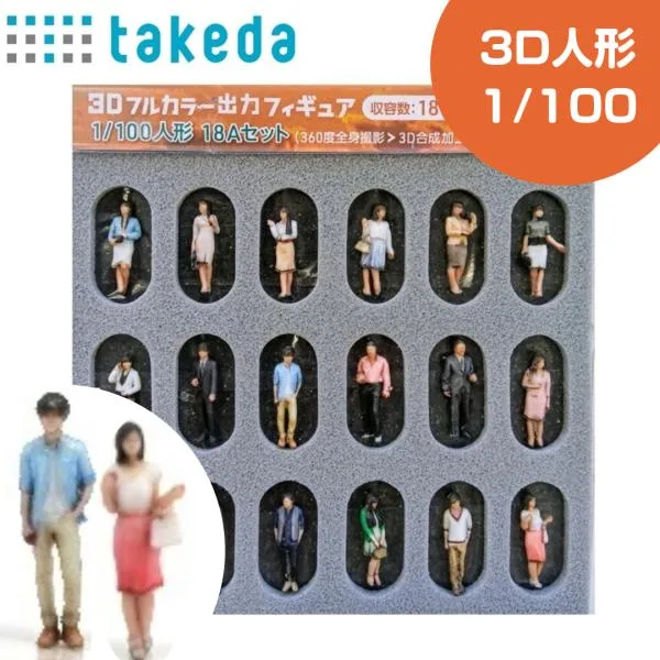 ジオラマ人形 1/100 フィギュア 18体入り 55-0040 takeda タケダ フィギュア 女性 男性 ジオラマ 模型 ミニチュア 人 人物 人形 ジオラマ人形