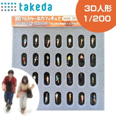 ジオラマ人形 1/200 フィギュア 28体入り 55-0050 takeda タケダ フィギュア 女性 男性 ジオラマ 模型 ミニチュア 人 人物 人形 ジオラマ人形