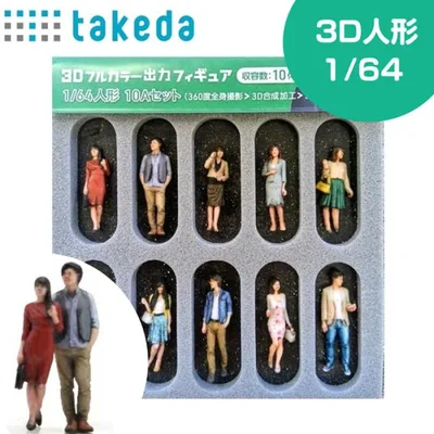 ジオラマ人形 1/64 フィギュア 10体入り 55-0060 takeda タケダ ミニカー フィギュア 女性 男性 ジオラマ 模型 ミニチュア 人 人物 人形 ジオラマ人形