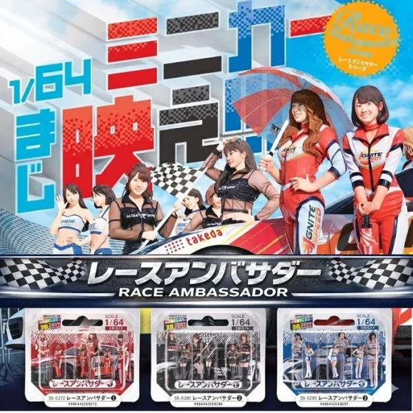 1/64 フィギュア 3D 3体セット ミニカー 人形 レースアンバサダー レースクイーン ミニカー用 高精細3Dプリント ミニチュア モデル ジオラマ takeda タケダ