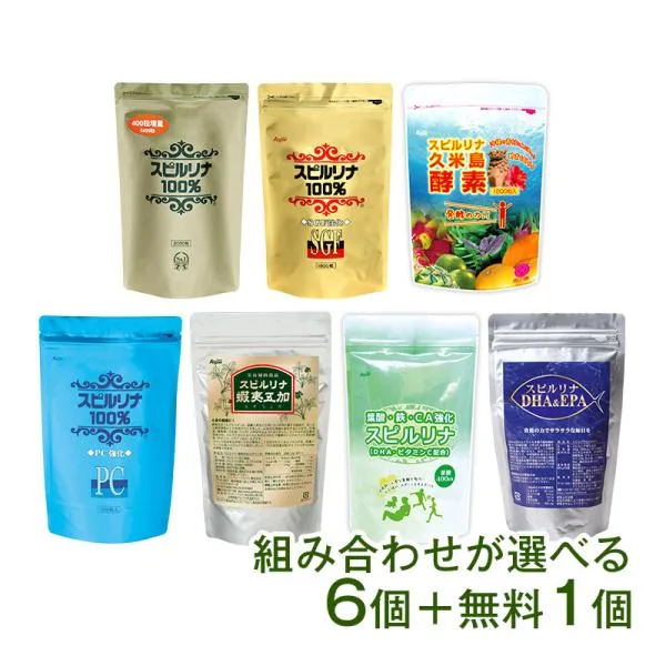 スピルリナ6+1セット サプリメント 藻 健康食品 Spirulina ポイント利用 爆買