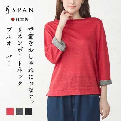 日本製 麻 リネン カットソー プルオーバー レディース 七分袖 ボートネックモックネック tシャツ トップス インナー 涼しい 通気性 春 夏 秋 冬 重ね着