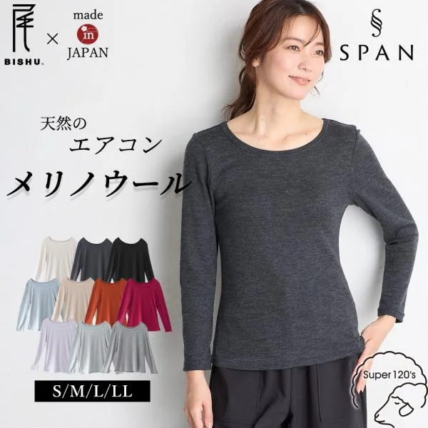 メリノウール 日本製 tシャツ インナー 登山 シャツ 長袖 レディース クルーネック 無地 カットソー 長袖tシャツ アンダーウェア