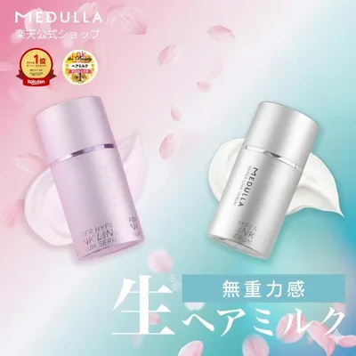 【10%OFFクーポン配布中】 ヘアミルク メデュラ ハイパーリンクセラム MEDULLA 幻の生ヘアミルク 洗い流さないトリートメント アウトバス